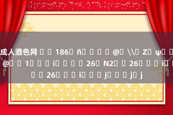 成人酒色网 ��186�񍑉�@�\�Z�ψ���攪���ȉ�@��1���i����26�N2��26���i���j���j�j